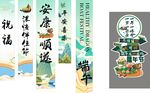 端午布幔
