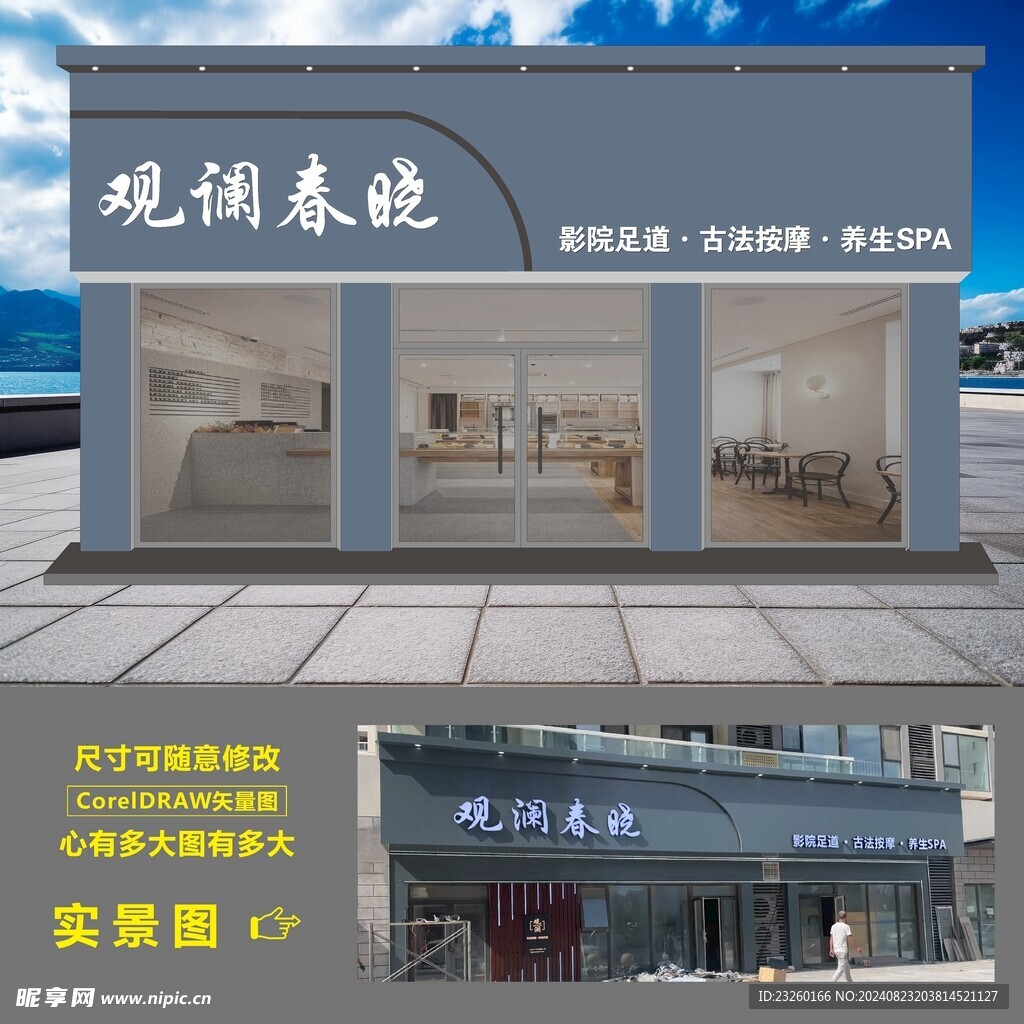 高端店招 店面装修 店铺门头 