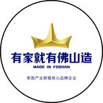 有家就有佛山造产业IP标识灯箱