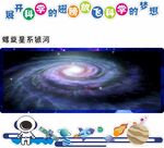 银河