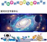 银河太空