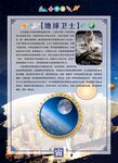 地球卫士