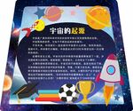 宇宙起源