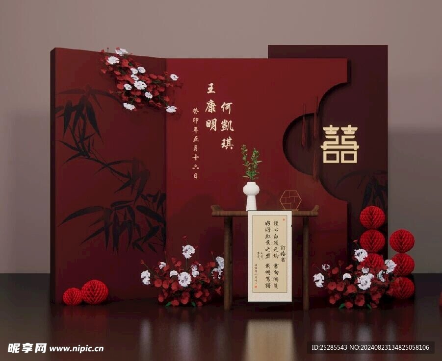 中式婚礼结婚布置