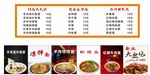 河南烩面