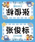 卡通桌牌