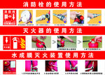 消防栓使用方法