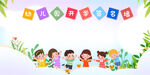 幼儿园签名墙
