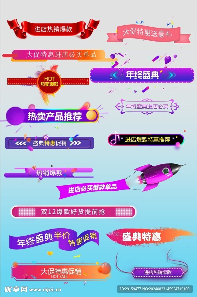         超市促销主图 