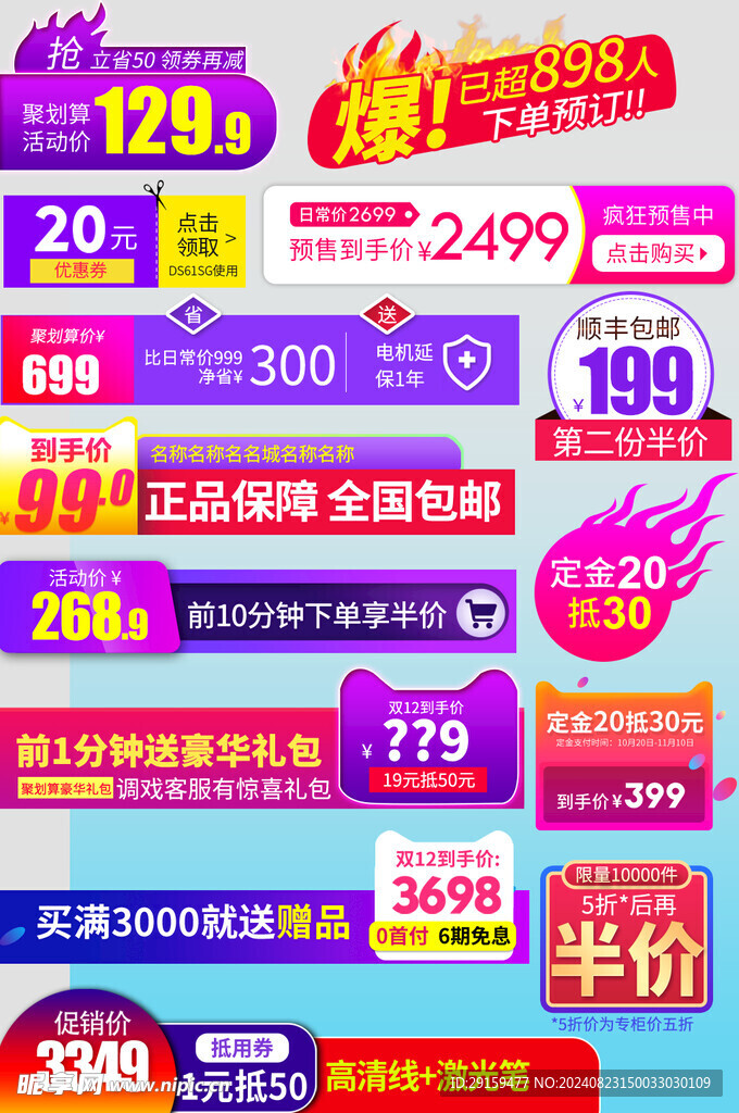         超市促销主图 