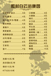 KTV桌卡
