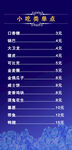 KTV菜单