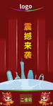 房产海报 震撼来袭 地产