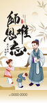 教师节