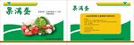 果满垄 农药袋