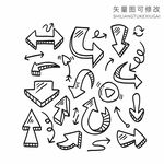 箭头