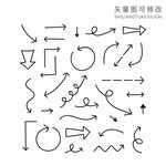 箭头