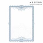 防伪纹