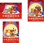 花好月圆