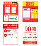 收藏加购免费试用