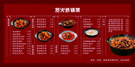 菜单 cdr 炒菜