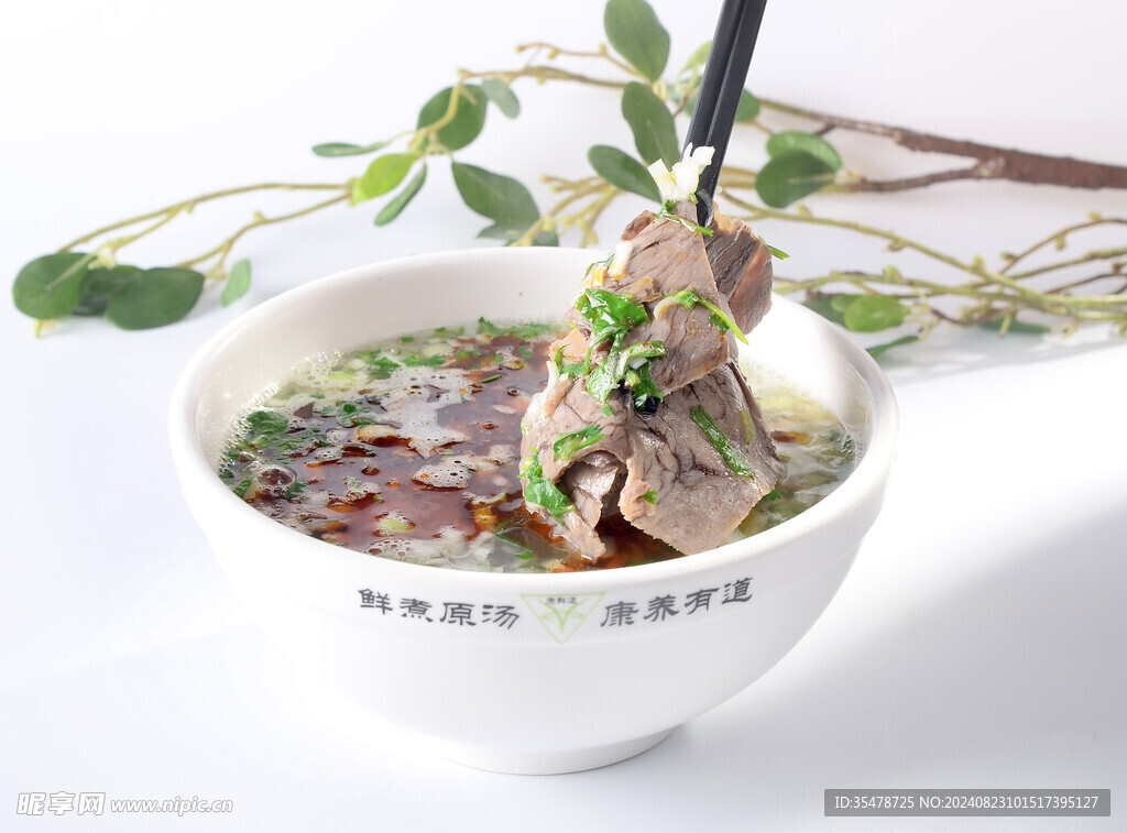 清汤牛肉