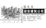  建筑名片