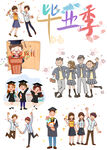 毕业典礼毕业季学生元素大合集