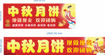 中秋月饼