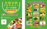 生鲜水果