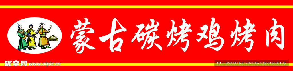 烤鸡