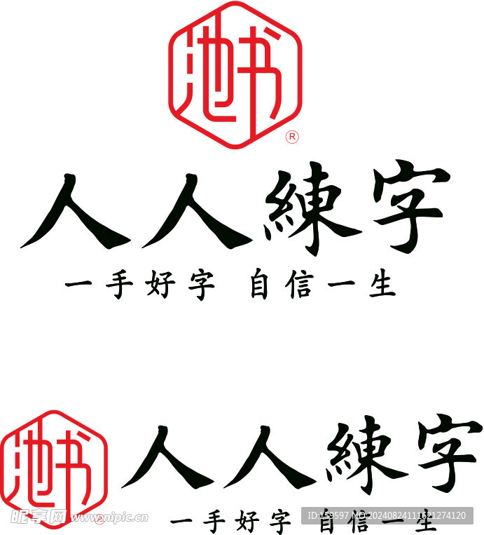 人人练字logo