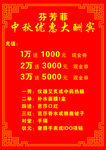 开业大酬宾