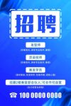 招聘招工