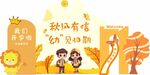 开学典礼背景展板