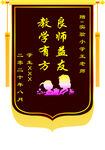 锦旗