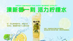 柠檬水