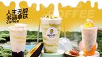  拿铁
