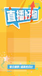 直播公众号