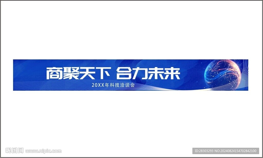 科技蓝