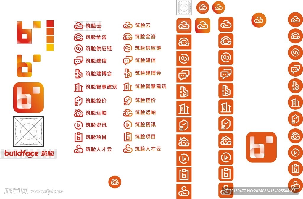 筑脸logo