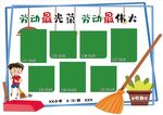 劳动最光荣 劳动最伟大 照片集