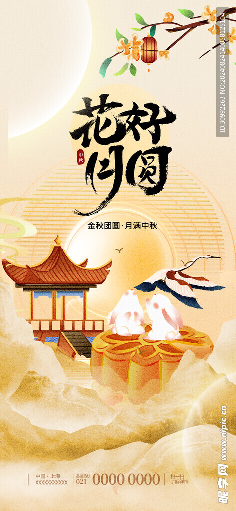 教师节海报  