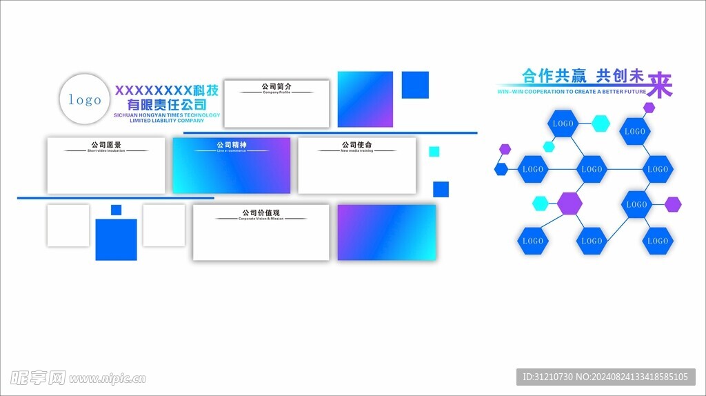 科技文化墙