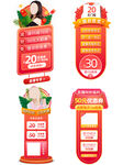 中秋节弹窗挂件