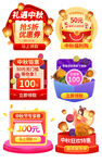 中秋节促销标签价格标签