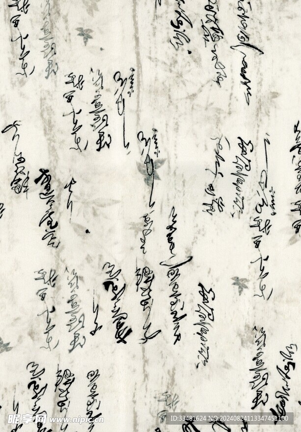 国风扎染字体