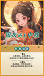 中秋节海报          