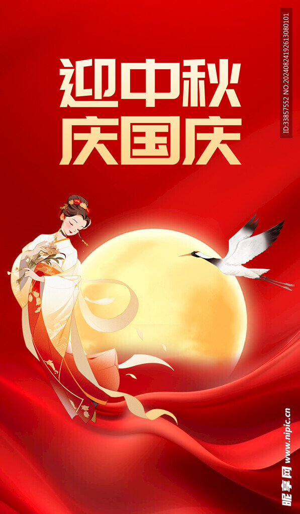 中秋节海报          