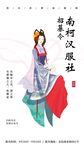 国风海报文化墙演讲文稿插画美术